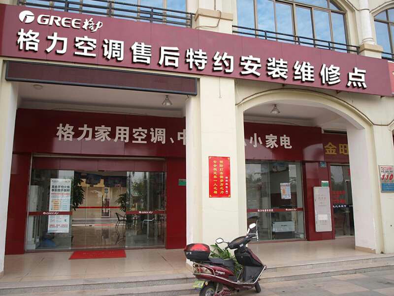 格力空调总部指定维修服务网点 - 南宁格力空调售后维修中心_格力空调